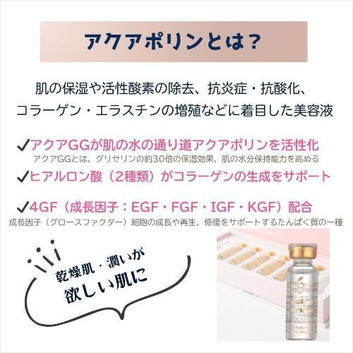 水光肌